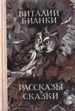 Книга Собрание сочинений. Том 1. Рассказы и сказки