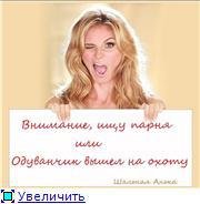 Внимание, ищу парня или Одуванчик вышел на охоту (СИ) - _0.jpg