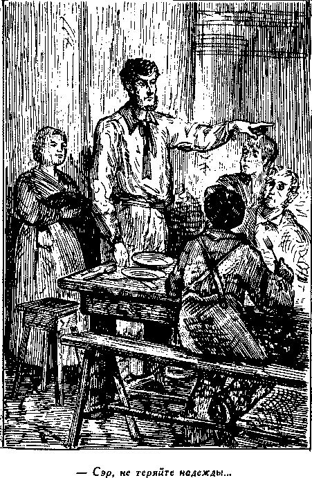 Дети капитана Гранта - i_033.png