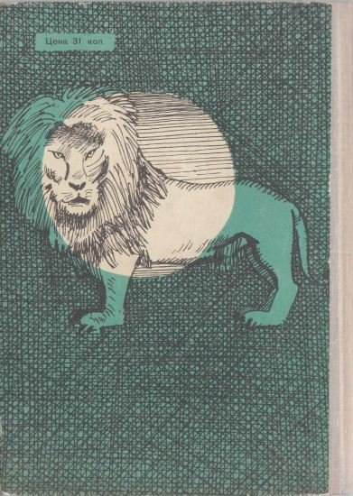 Некоторые удивительные события из жизни Бориса Пузырькова - i_060.jpg