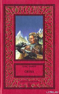 Книга Ситка