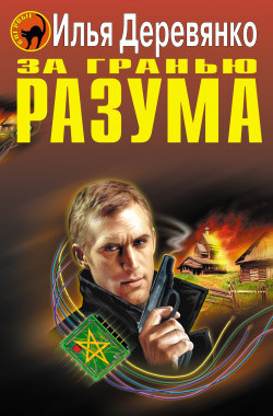 Книга Час дракона