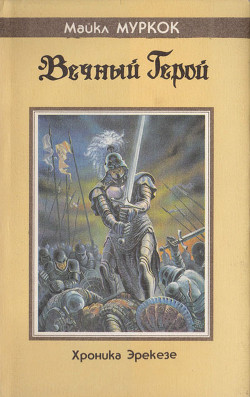 Книга Феникс в Обсидановой стране