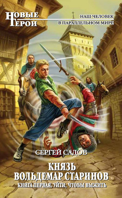 Книга Уйти, чтобы выжить