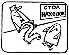 А ну-ка, догадайся! - _313.jpg