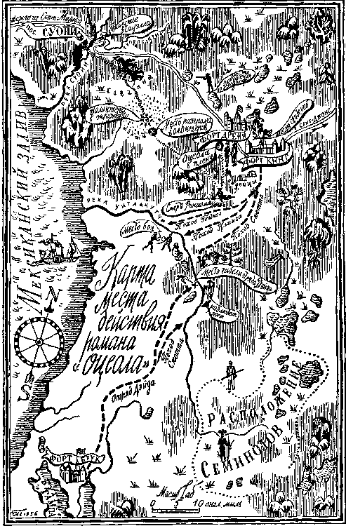 Собрание сочинений, том 2. Оцеола, вождь семинолов. Морской волчонок - i_005.png