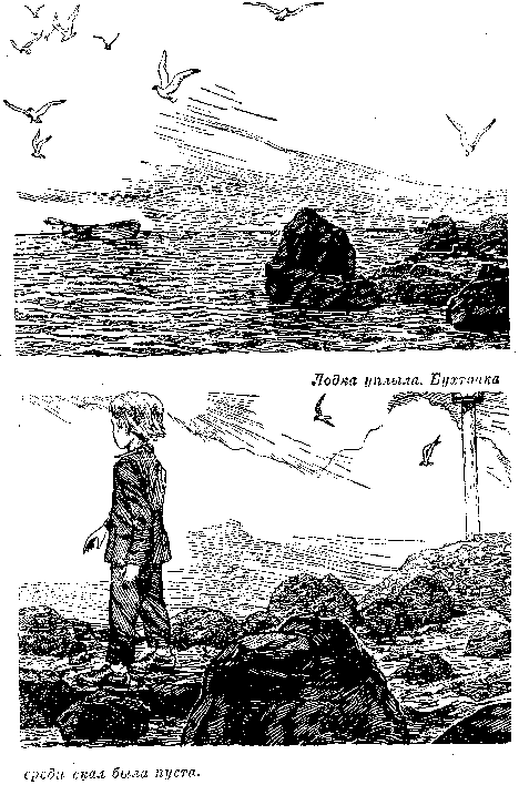 Собрание сочинений, том 2. Оцеола, вождь семинолов. Морской волчонок - i_036.png