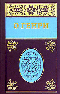 Книга Собрание сочинений в пяти томах Том 1