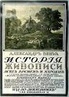 Книга История живописи всех времен и народов. Том 1