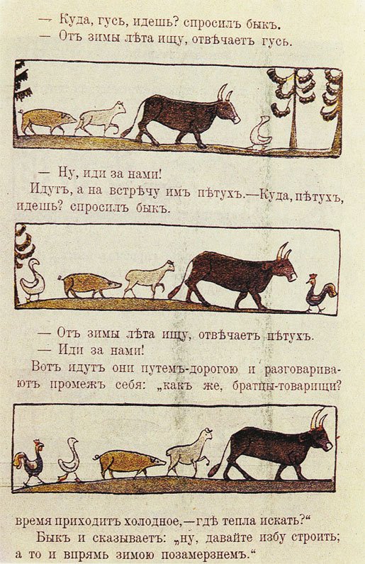 Народные русские сказки не для печати, заветные пословицы и поговорки, собранные и обработанные А. Н. Афанасьевым. 1857-1862 - i_017.jpg