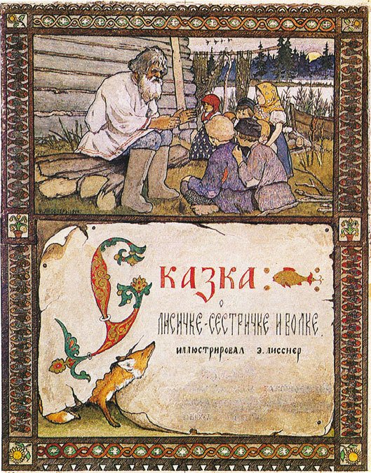 Народные русские сказки не для печати, заветные пословицы и поговорки, собранные и обработанные А. Н. Афанасьевым. 1857-1862 - i_021.jpg
