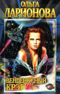 Книга Делла-Уэлла