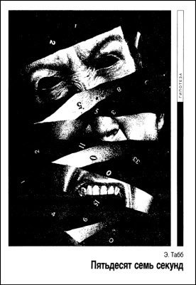 Журнал «Если», 1992 № 05 - i_007.jpg