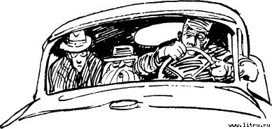 Четвертый позвонок, или Мошенник поневоле (и) - _43.jpg