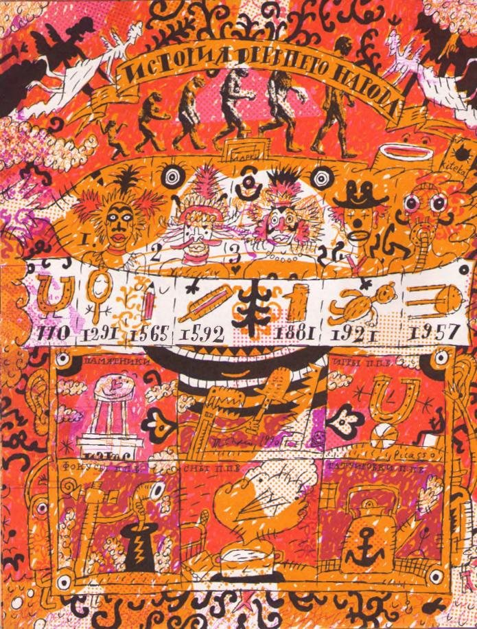 Невидимки на Краю света, или Приключения последних вещелазов - i_001.jpg