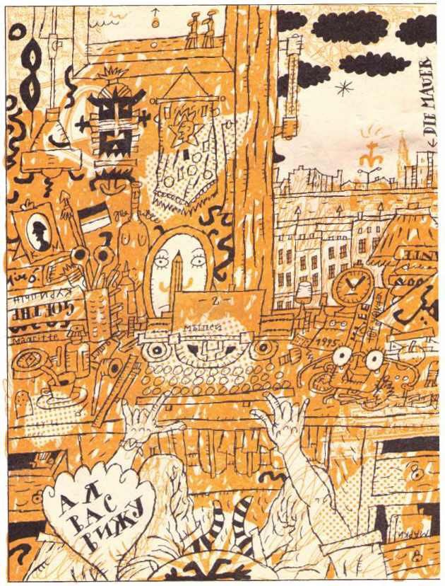 Невидимки на Краю света, или Приключения последних вещелазов - i_003.jpg