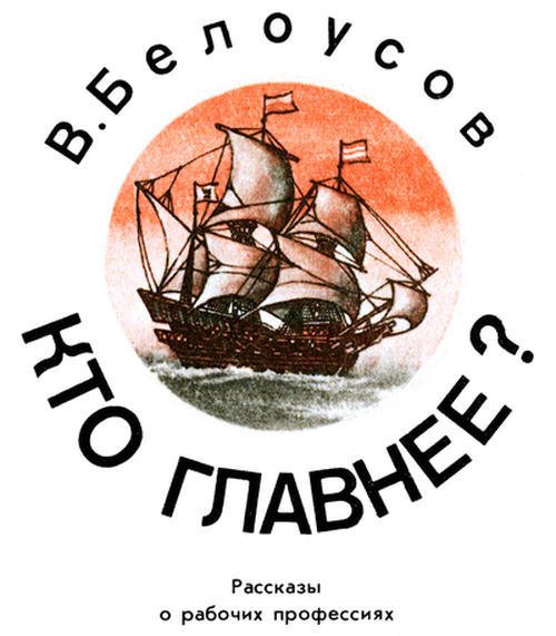 Кто главнее? - i_001.jpg
