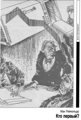 Журнал «Если», 1993 № 07 - i_007.jpg