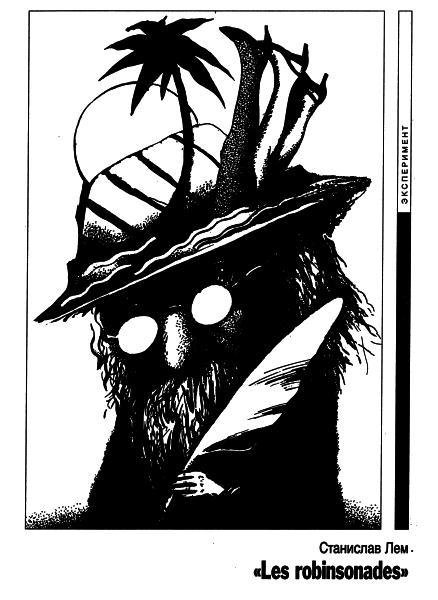 Журнал «Если», 1993 № 08 - i_005.jpg