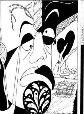 Журнал «Если», 1993 № 09 - i_006.jpg