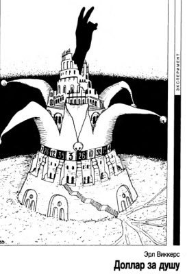 Журнал «Если», 1993 № 11-12 - i_007.jpg