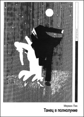 Журнал «Если», 1994 № 02 - i_005.jpg