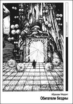 Журнал «Если», 1994 № 02 - i_006.jpg