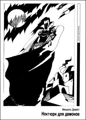 Журнал «Если», 1994 № 04 - i_002.jpg