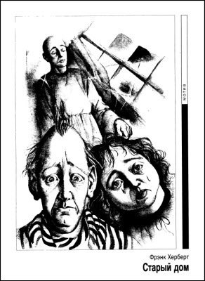 Журнал «Если», 1994 № 08 - i_002.jpg