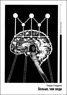 Журнал «Если», 1994 № 08 - i_003.jpg