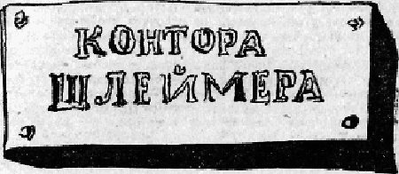 Искатель. 1968. Выпуск №2 - _21.png