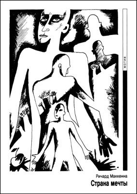 Журнал «Если», 1994 № 10 - i_002.jpg