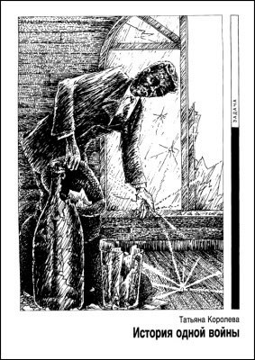 Журнал «Если», 1994 № 11-12 - i_006.jpg