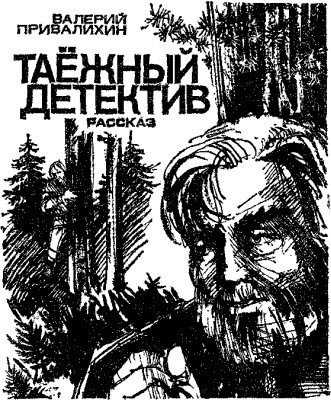 Искатель. 1961-1991. Антология - i_002.jpg