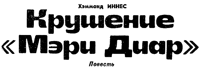 Искатель. 1961–1991. Выпуск 2 - i_001.png