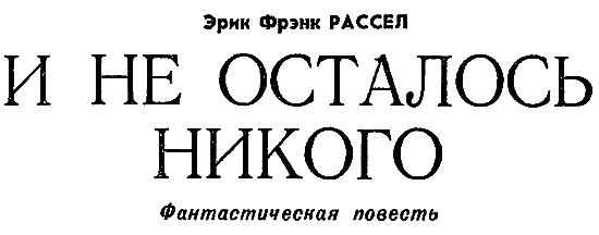 Искатель. 1975. Выпуск №6 - i_014.png