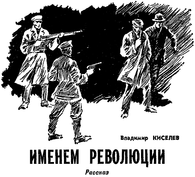 Искатель. 1977. Выпуск №5 - i_008.png