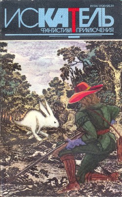 Читать онлайн книгу Искатель. 1994. Выпуск №3 автор Кордэйл Дэн Книга Искатель. 1994. Выпуск №3