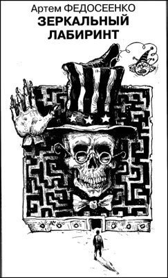 Искатель. 2009. Выпуск №3 - i_004.jpg