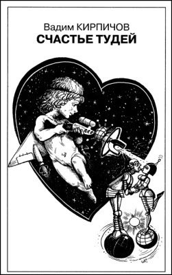 Искатель. 2009. Выпуск №8 - i_003.jpg