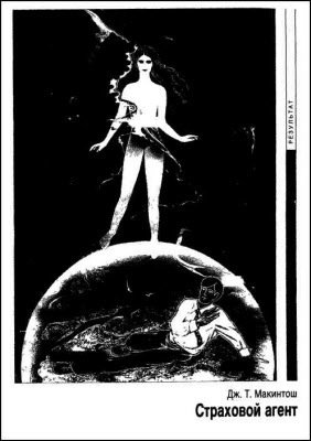 Журнал «Если», 1995 № 05 - i_006.jpg