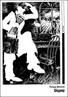 Журнал «Если», 1995 № 06 - i_002.jpg