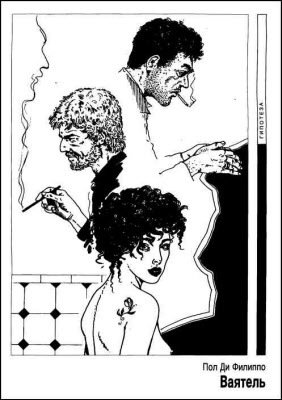 Журнал «Если», 1995 № 06 - i_004.jpg