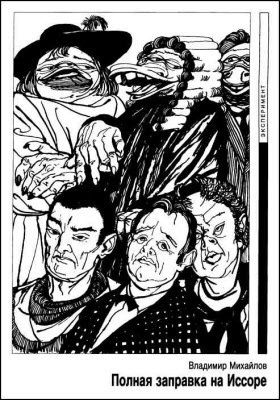 Журнал «Если», 1995 № 06 - i_005.jpg