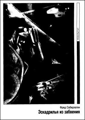 Журнал «Если», 1995 № 06 - i_006.jpg