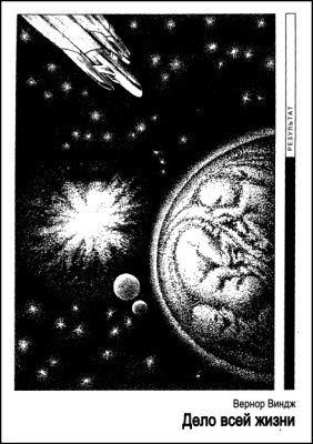 Журнал «Если», 1995 № 11-12 - i_007.jpg