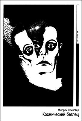 Журнал «Если», 1996 № 02 - i_010.jpg