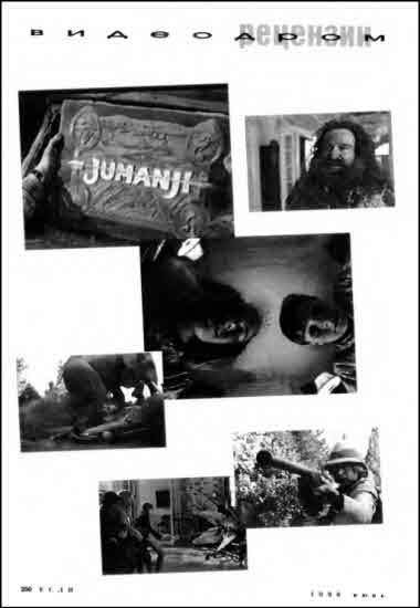 «Если», 1996 № 06 - i_024.jpg