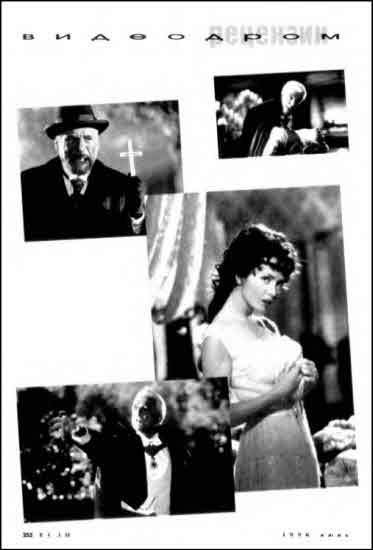 «Если», 1996 № 06 - i_025.jpg