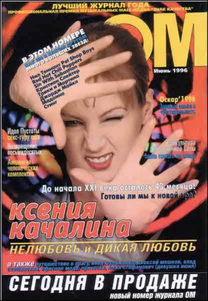 «Если», 1996 № 06 - i_027.jpg